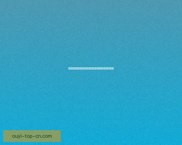 围绕欧亿构建全球数字娱乐与创新生态发展新蓝图探索战略趋势研判